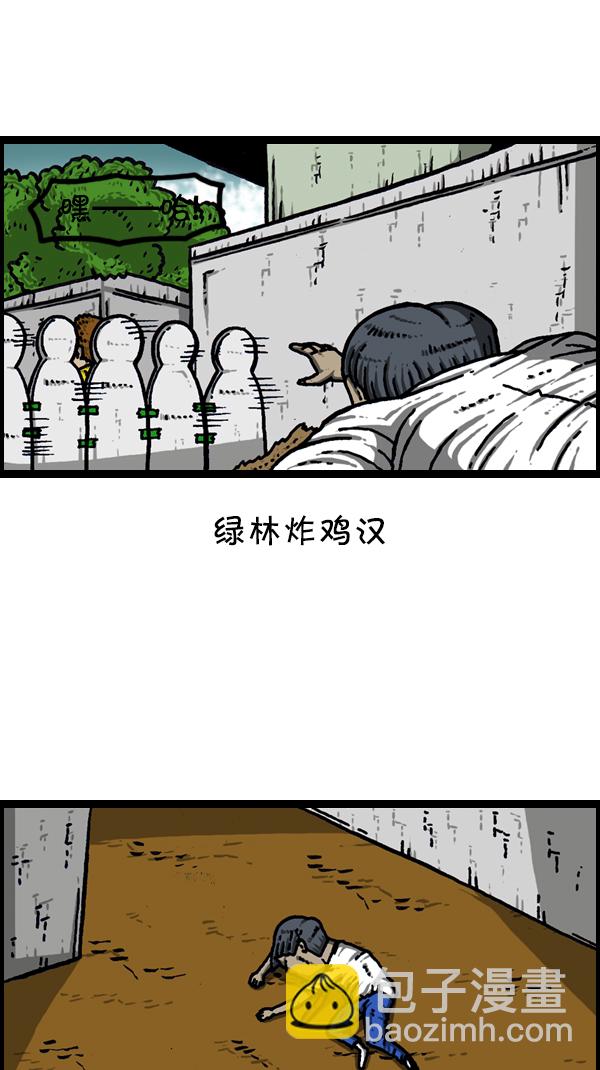 心靈的聲音 - [第303話] 繼承者們(1/2) - 8