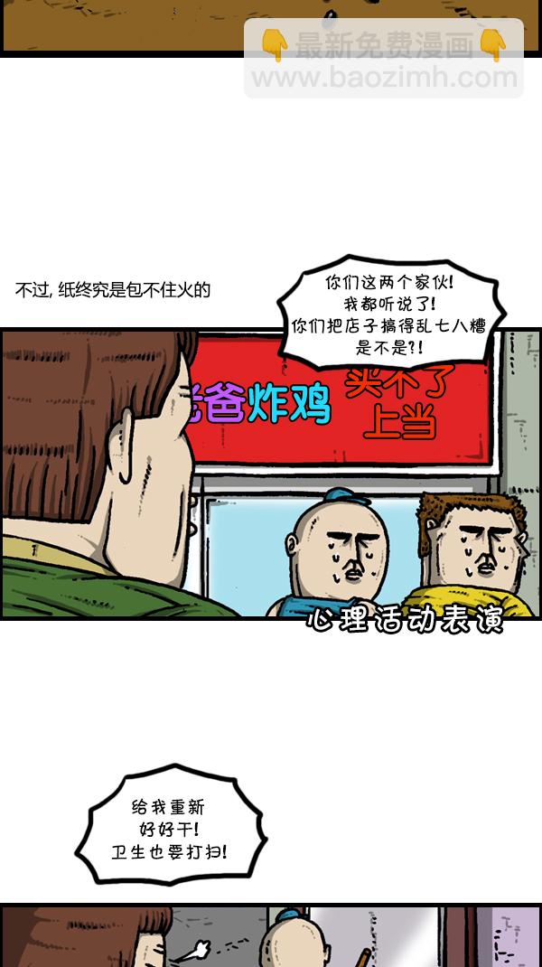 心靈的聲音 - [第303話] 繼承者們(1/2) - 1