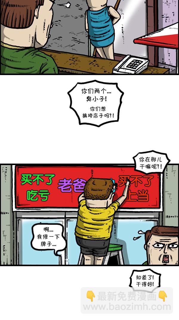 心靈的聲音 - [第303話] 繼承者們(1/2) - 2