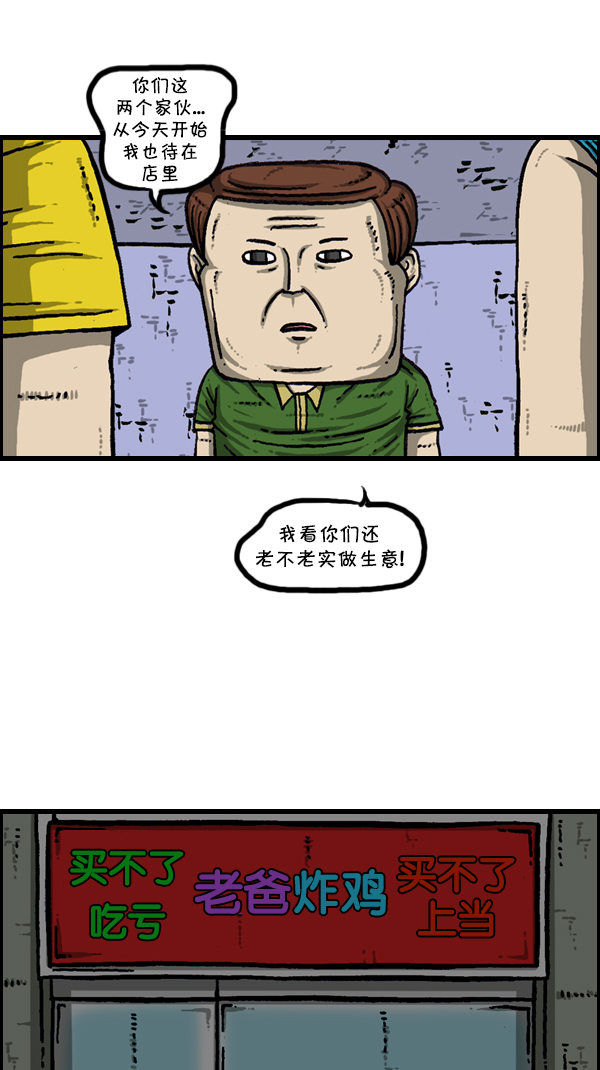 心靈的聲音 - [第303話] 繼承者們(2/2) - 1