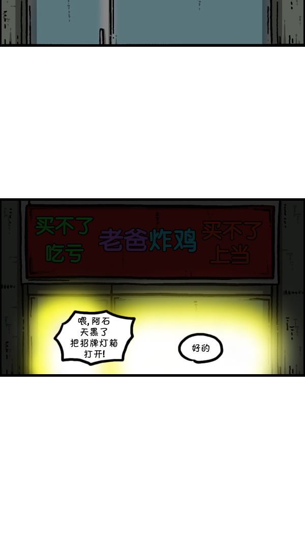 心靈的聲音 - [第303話] 繼承者們(2/2) - 2