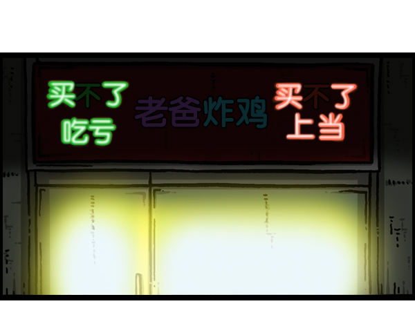 心靈的聲音 - [第303話] 繼承者們(2/2) - 1