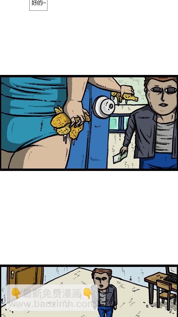 心靈的聲音 - [第303話] 繼承者們(1/2) - 7