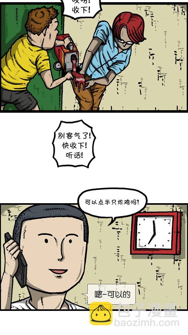 心靈的聲音 - [第303話] 繼承者們(1/2) - 1