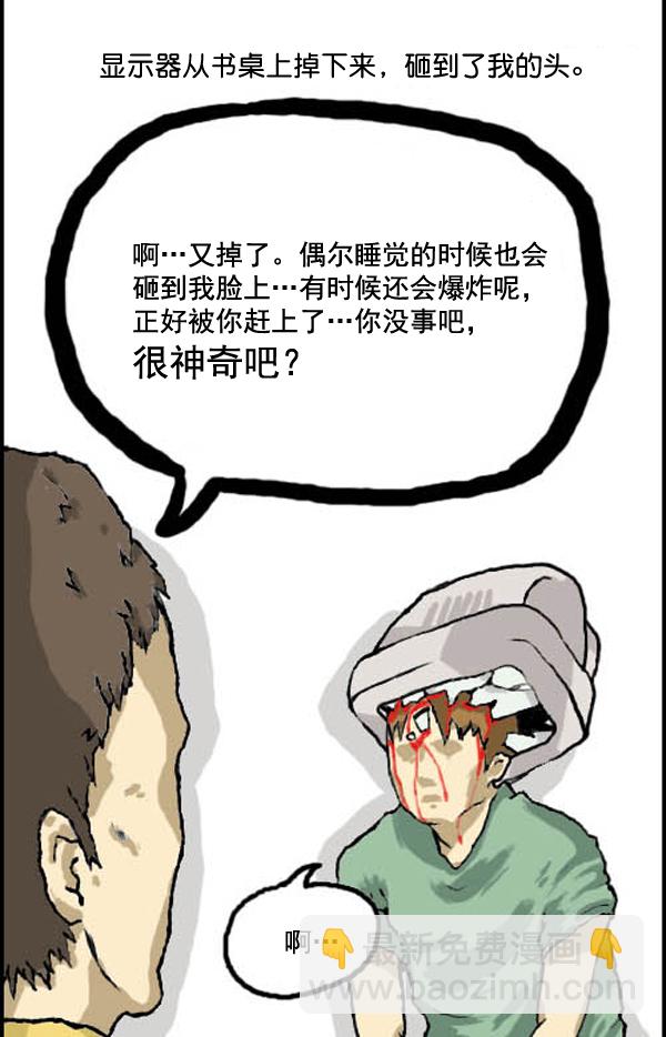 心靈的聲音 - 補充篇 [309話] 生存 - 1