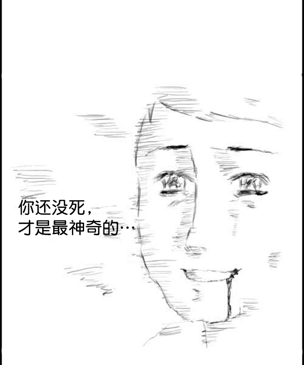 心靈的聲音 - 補充篇 [309話] 生存 - 1