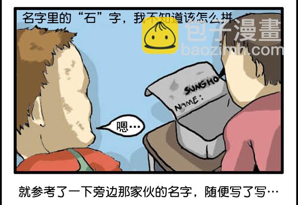 心靈的聲音 - 補充篇 [311話] 名字 - 2