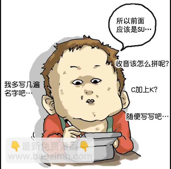 心靈的聲音 - 補充篇 [311話] 名字 - 1