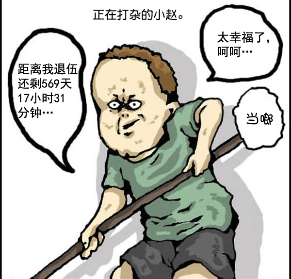 心靈的聲音 - 補充篇 [315話] 規則 - 3