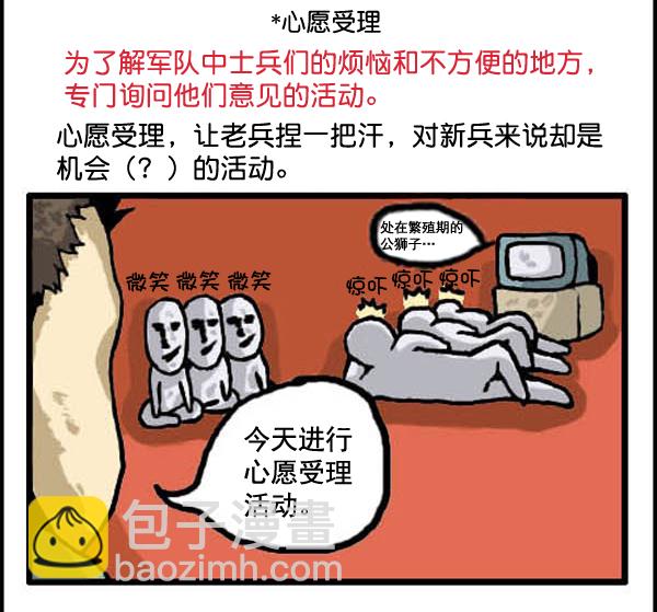 心靈的聲音 - 補充篇 [319話] 活動 - 2