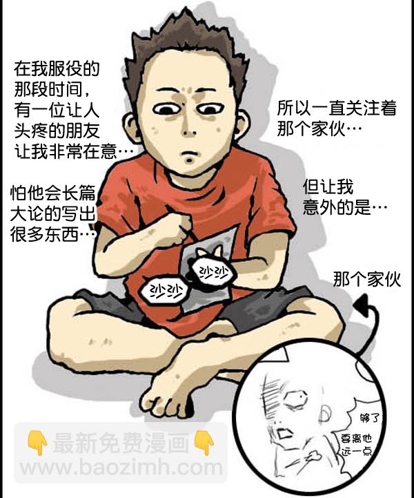 心靈的聲音 - 補充篇 [319話] 活動 - 3