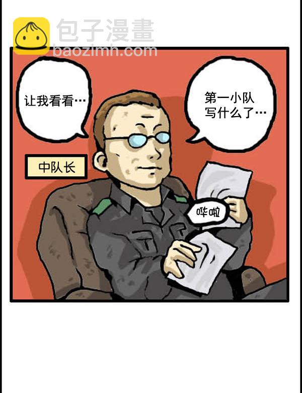 心靈的聲音 - 補充篇 [319話] 活動 - 3