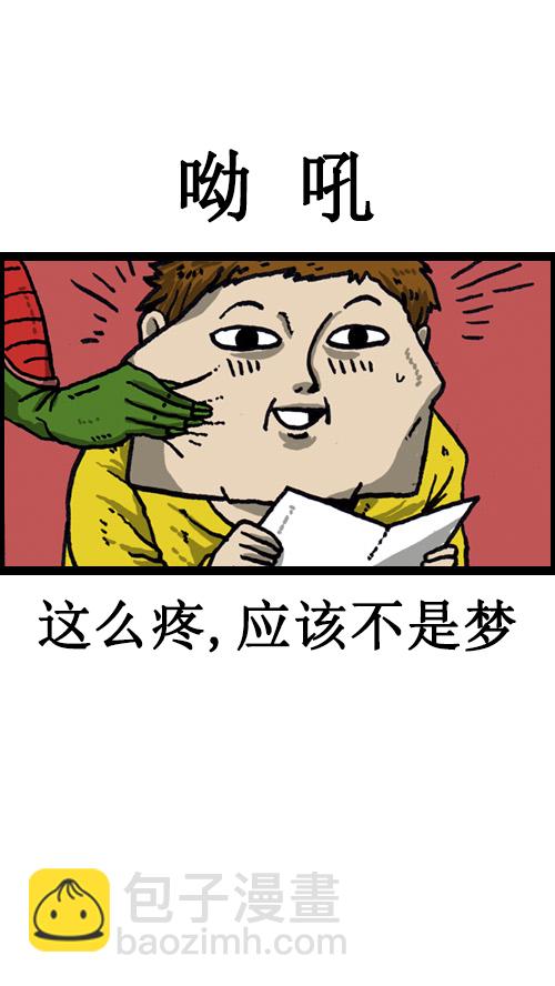 心靈的聲音 - [第33話] 比克大魔王夢 - 4