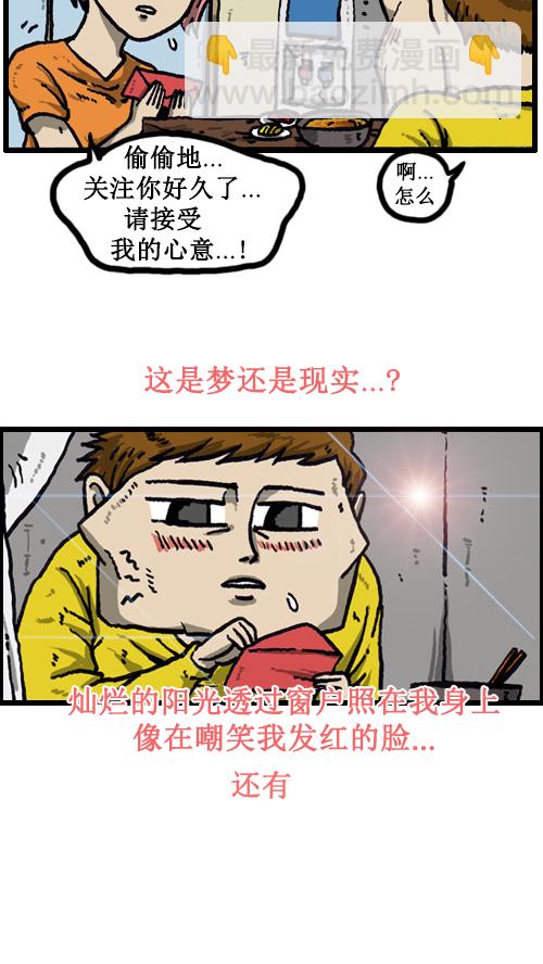 心靈的聲音 - [第33話] 比克大魔王夢 - 3