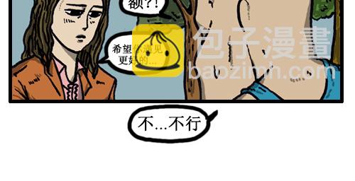 心靈的聲音 - [第33話] 比克大魔王夢 - 1