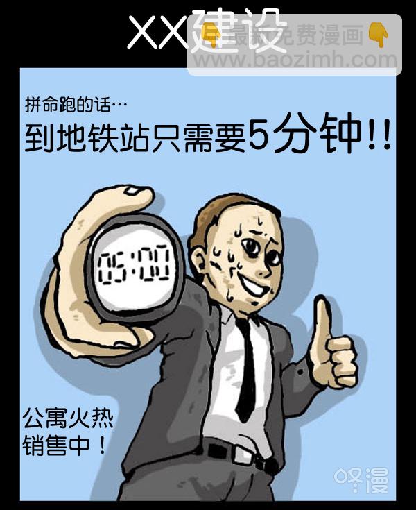 心靈的聲音 - 補充篇 [323話] 廣告 - 5