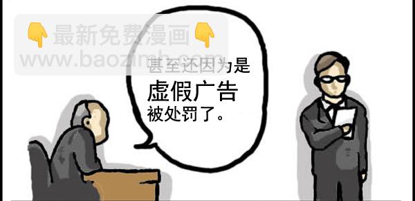 心靈的聲音 - 補充篇 [323話] 廣告 - 3