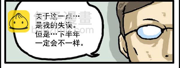 心靈的聲音 - 補充篇 [323話] 廣告 - 4