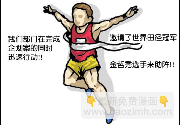 心靈的聲音 - 補充篇 [323話] 廣告 - 5