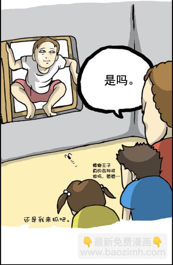 心靈的聲音 - 補充篇 [327話] 善行 - 3