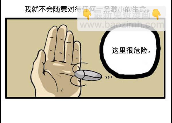 心靈的聲音 - 補充篇 [327話] 善行 - 3