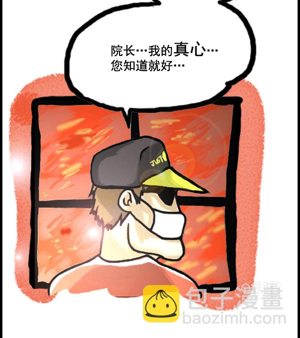 心靈的聲音 - 補充篇 [331話] 真心 - 4