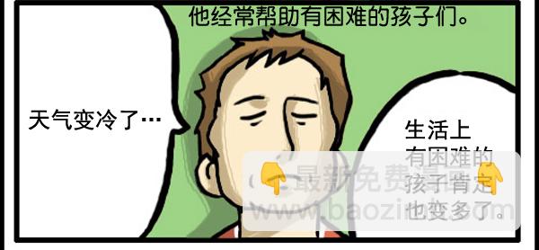 心靈的聲音 - 補充篇 [331話] 真心 - 4