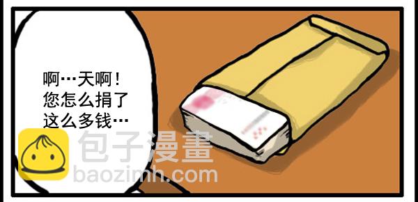 心靈的聲音 - 補充篇 [331話] 真心 - 2