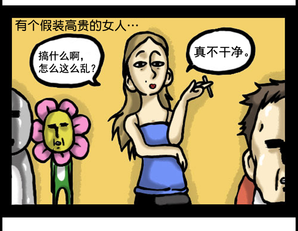 心靈的聲音 - 補充篇 [333話] 旅行 - 1