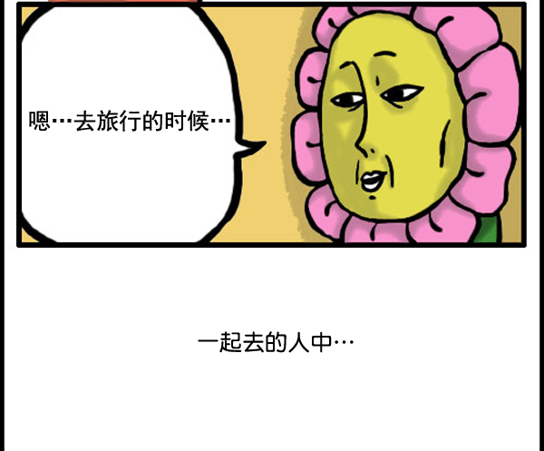 心靈的聲音 - 補充篇 [333話] 旅行 - 3