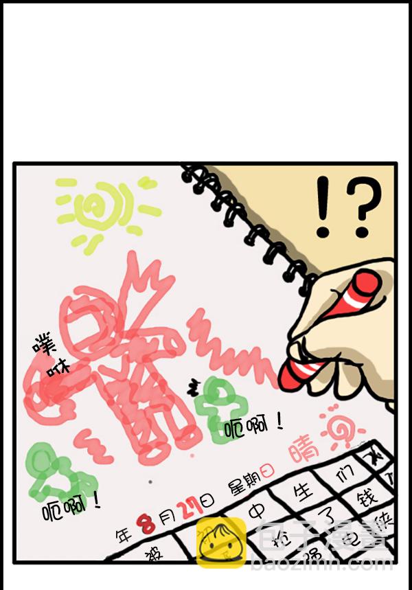 心靈的聲音 - 補充篇 [335話] 英雄 - 3