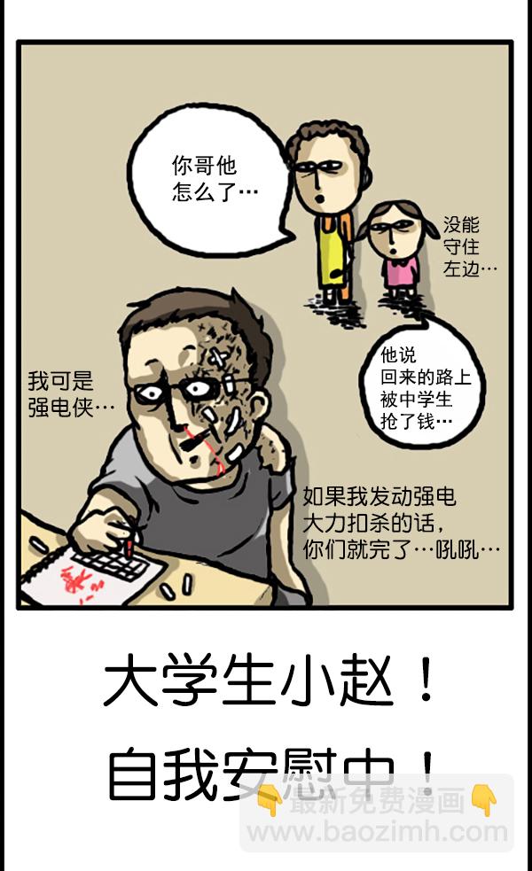 心靈的聲音 - 補充篇 [335話] 英雄 - 1