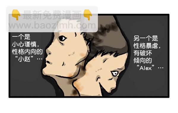 心靈的聲音 - 補充篇 [339話] 人格 - 3