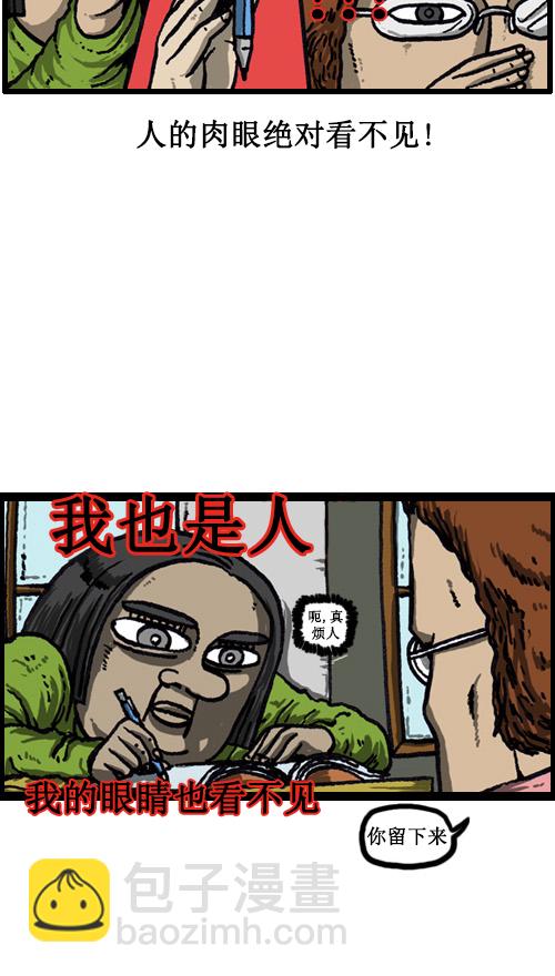 心靈的聲音 - [第35話] 發明王趙發明 - 2