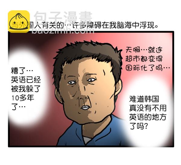 心靈的聲音 - 補充篇 [343話] 自尊心 - 4