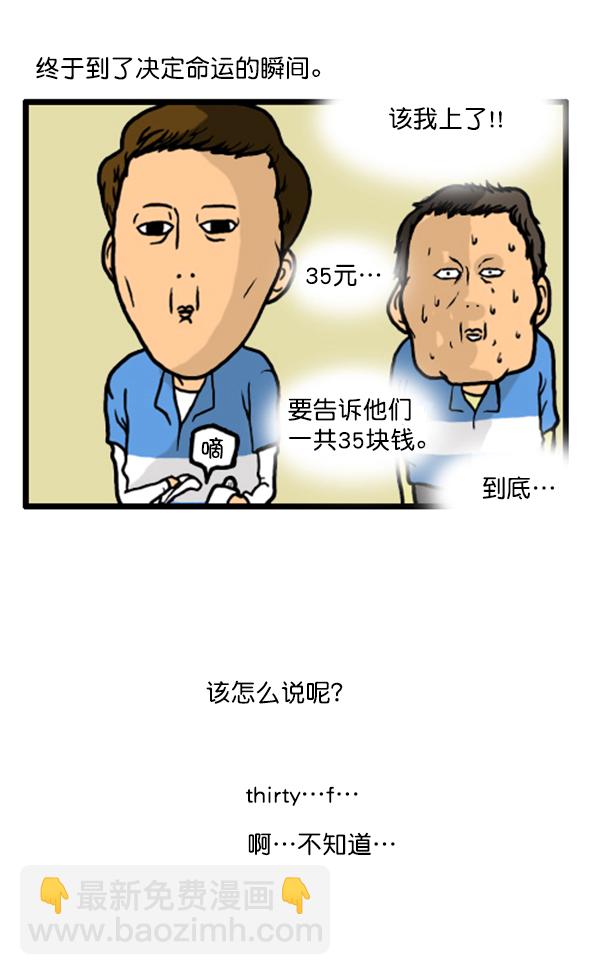 心靈的聲音 - 補充篇 [343話] 自尊心 - 3