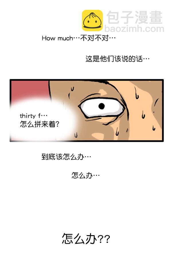 心靈的聲音 - 補充篇 [343話] 自尊心 - 4