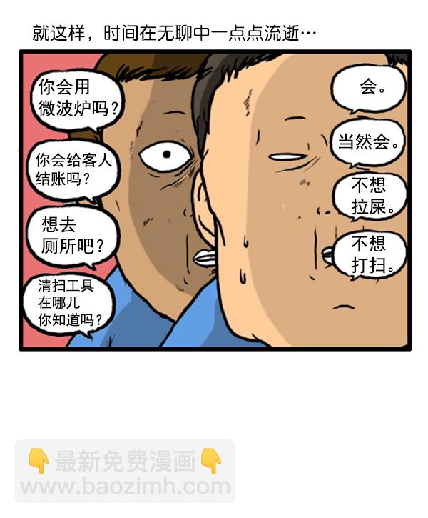 心靈的聲音 - 補充篇 [343話] 自尊心 - 2