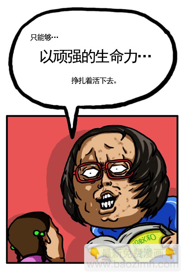 心靈的聲音 - 補充篇 [345話] 教訓 - 1