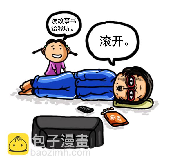 心靈的聲音 - 補充篇 [345話] 教訓 - 3