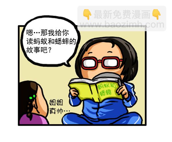 心靈的聲音 - 補充篇 [345話] 教訓 - 1