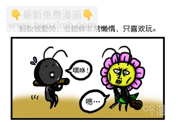 心靈的聲音 - 補充篇 [345話] 教訓 - 3