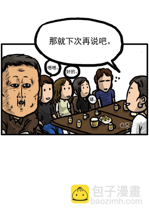 心靈的聲音 - 補充篇 [347話] 外傳[首爾歷險記] - 1