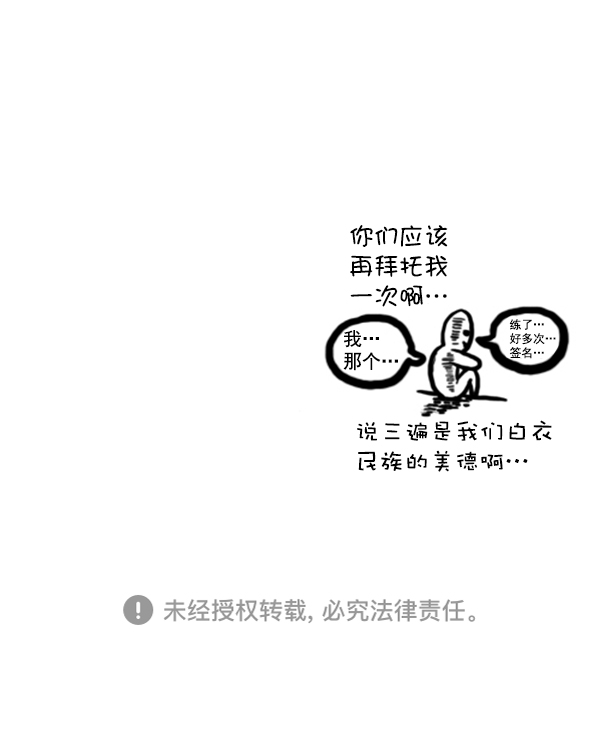 心靈的聲音 - 補充篇 [347話] 外傳[首爾歷險記] - 2