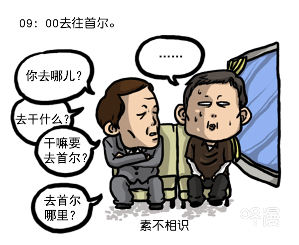 心靈的聲音 - 補充篇 [347話] 外傳[首爾歷險記] - 2