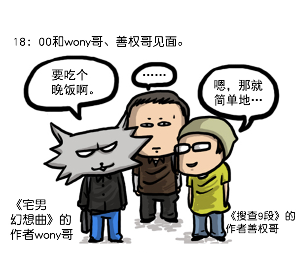 心靈的聲音 - 補充篇 [347話] 外傳[首爾歷險記] - 3