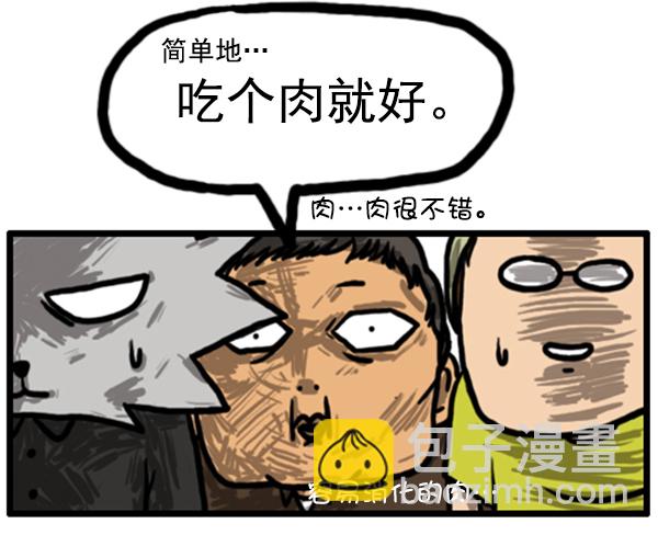 心靈的聲音 - 補充篇 [347話] 外傳[首爾歷險記] - 1