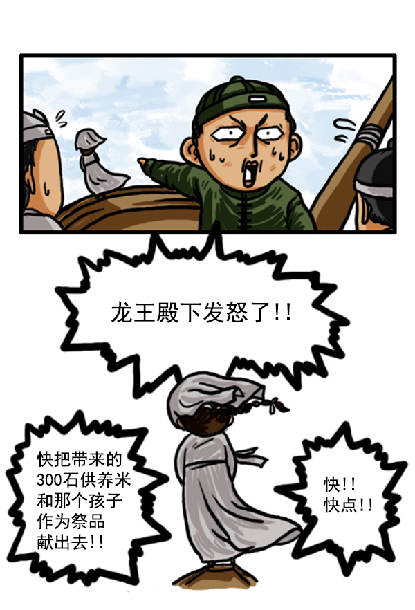 心靈的聲音 - 補充篇 [349話] 假說 - 3