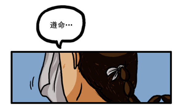 心靈的聲音 - 補充篇 [349話] 假說 - 4