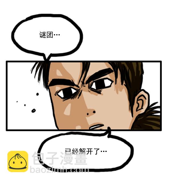 心靈的聲音 - 補充篇 [351話] 搜查9級（完結） - 3